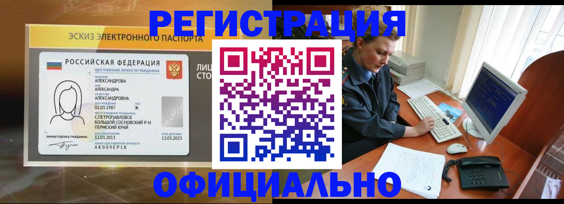 прописка иностранных граждан в Кизляре