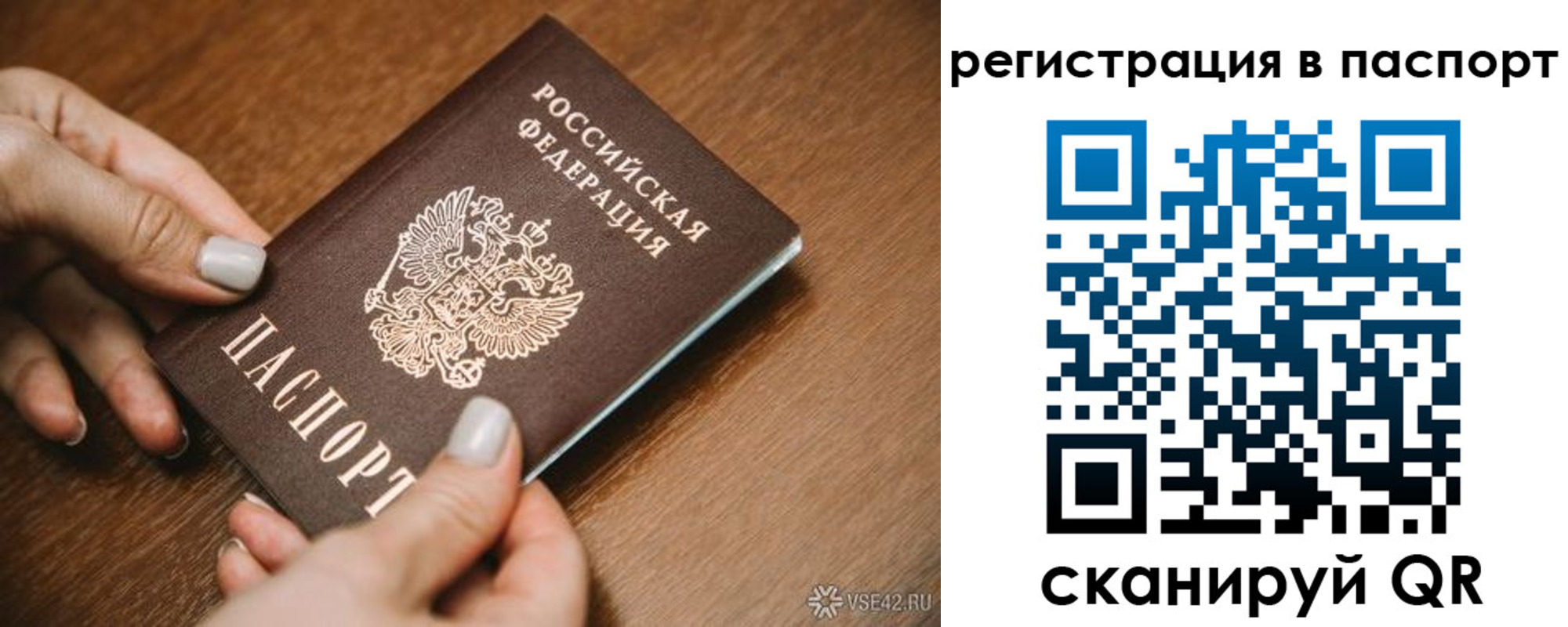 прописка паспорт в Кизляре