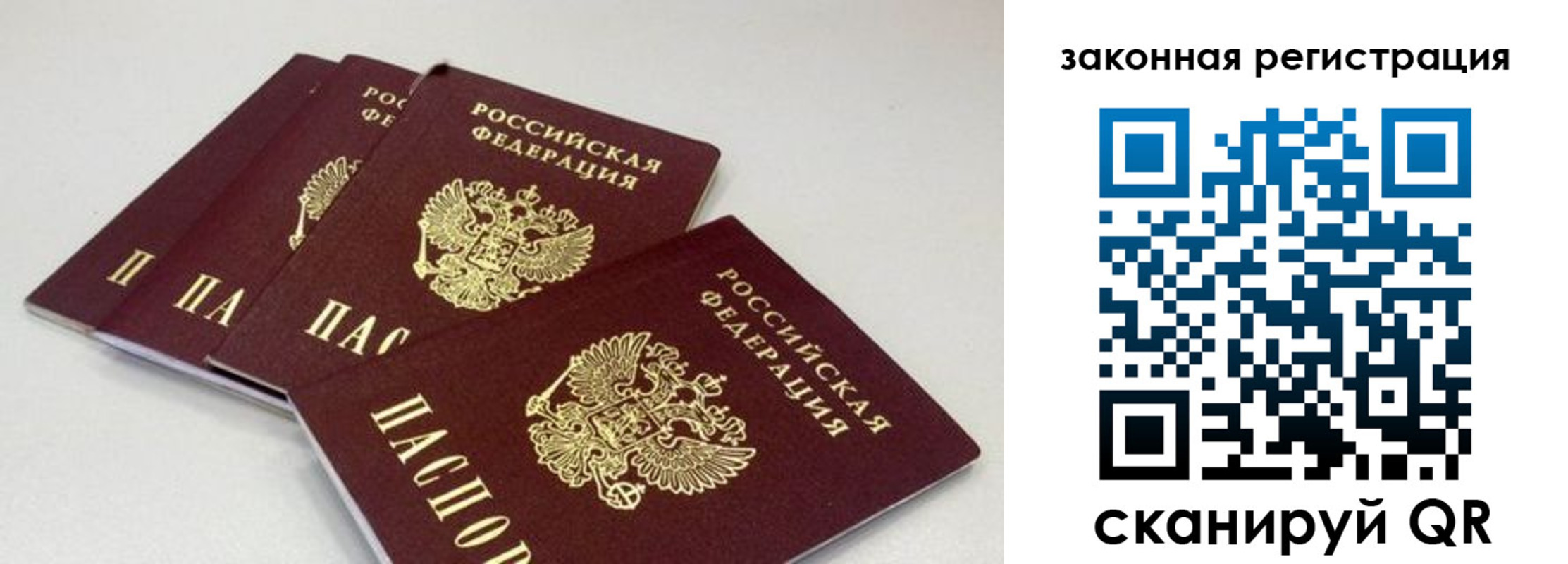 временная регистрация в Кизляре