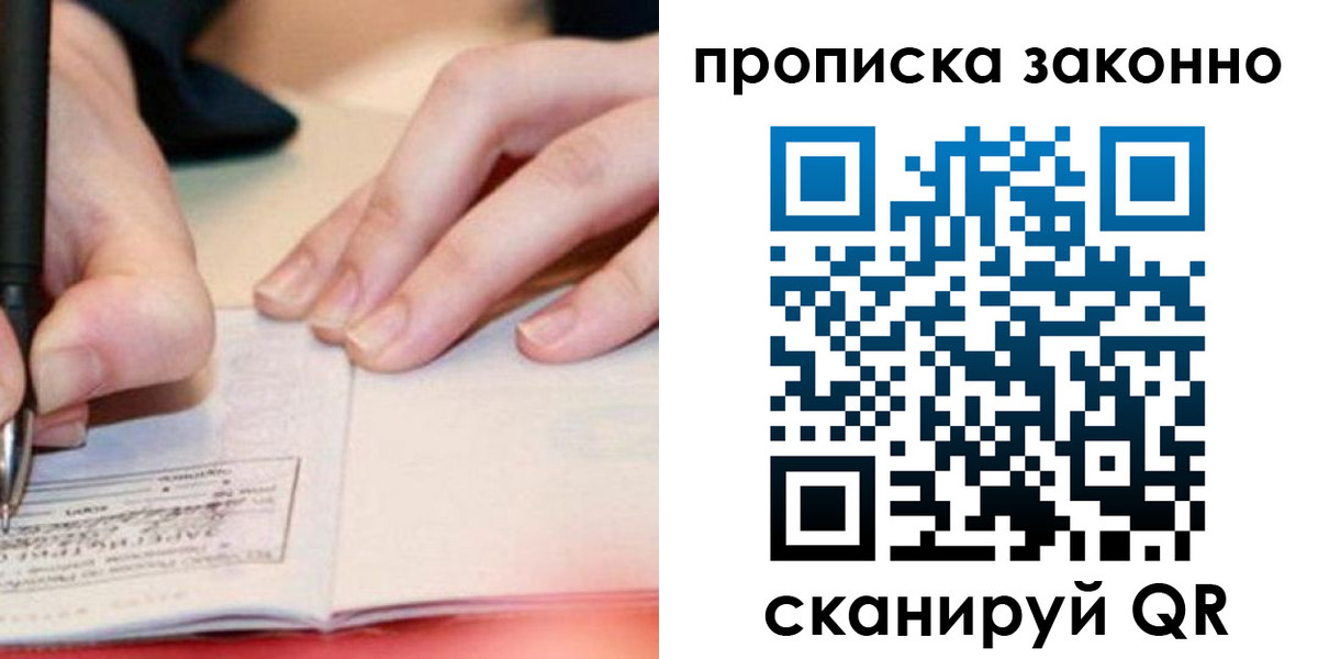 прописка иностранных граждан в Кизляре