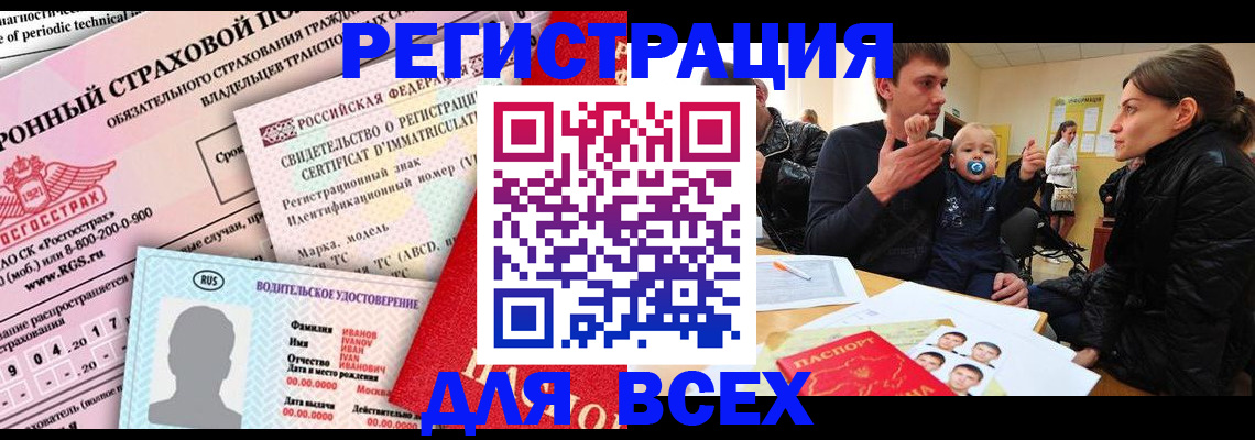 прописка от собственника в Кизляре