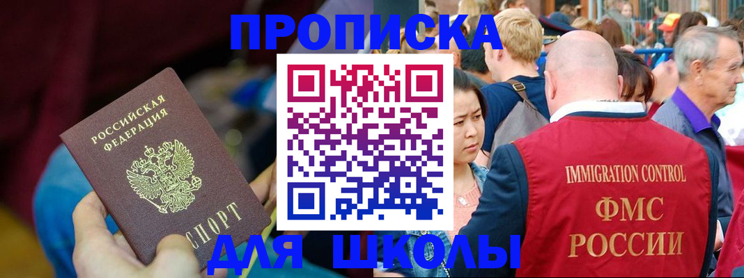временная регистрация 2025 в Кизляре