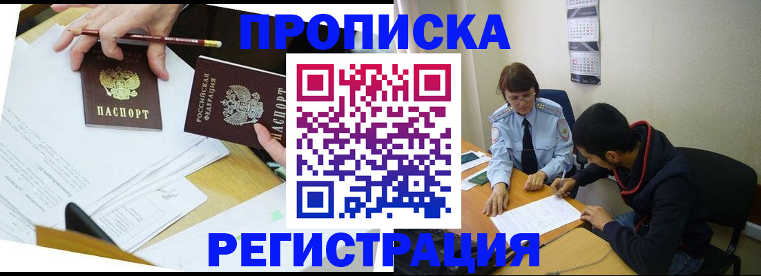 временная регистрация законно в Кизляре