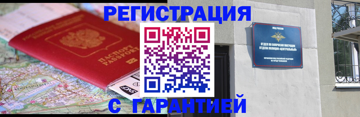 временная регистрация адрес в Кизляре