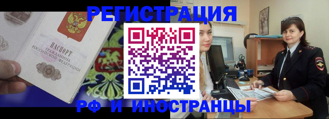 прописка для кредита в Кизляре