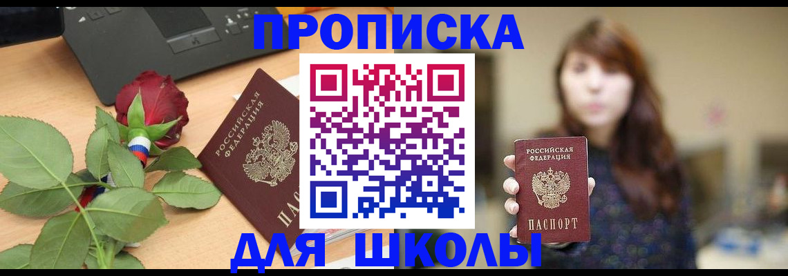 временная регистрация в квартире в Кизляре