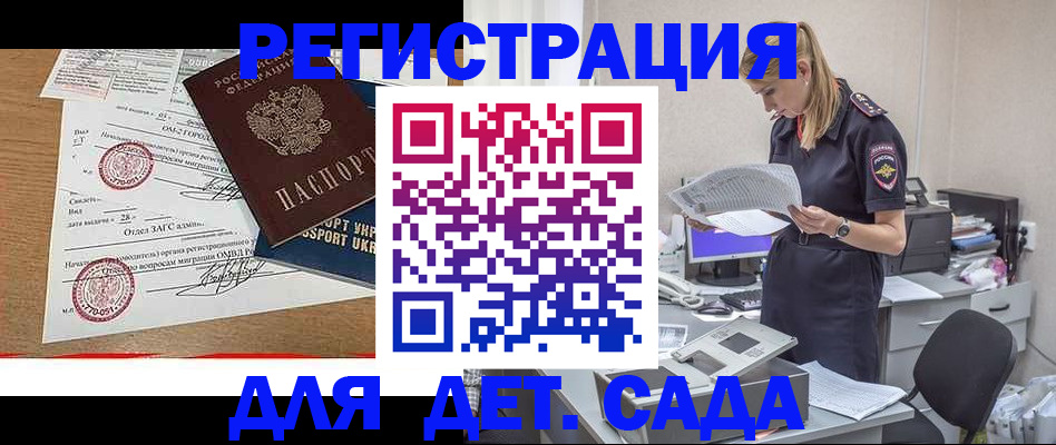 прописка в квартире в Кизляре