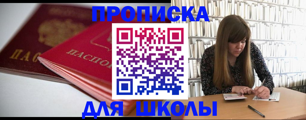 где прописаться в Кизляре