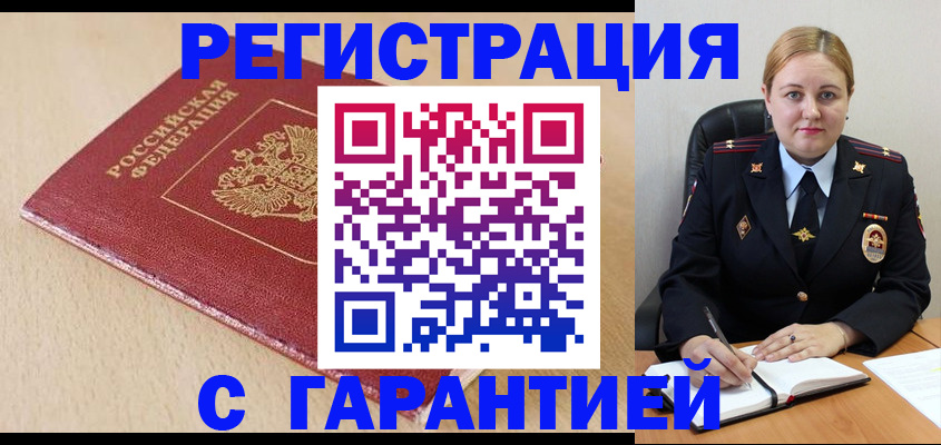 временная регистрация поиск в Кизляре