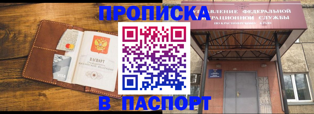 прописка иностранных граждан в Кизляре