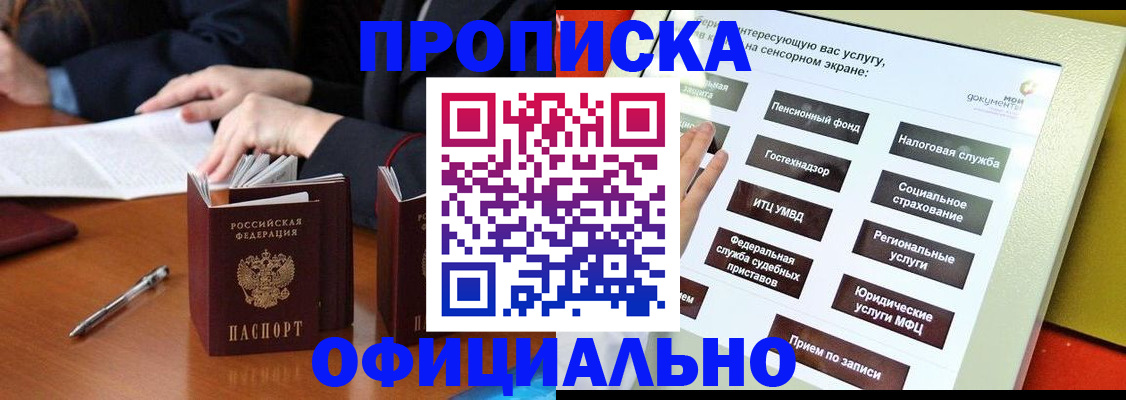 временная регистрация адрес в Кизляре