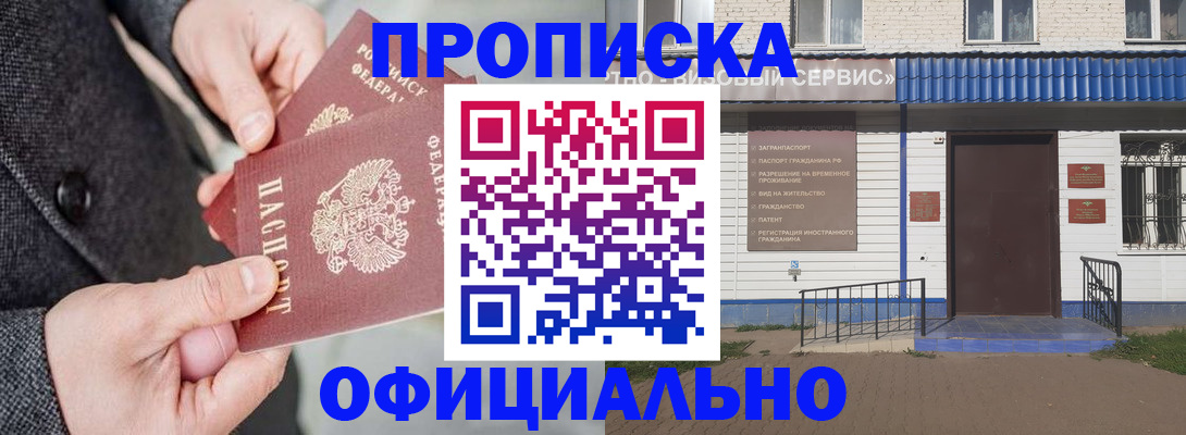 прописка в квартире в Кизляре